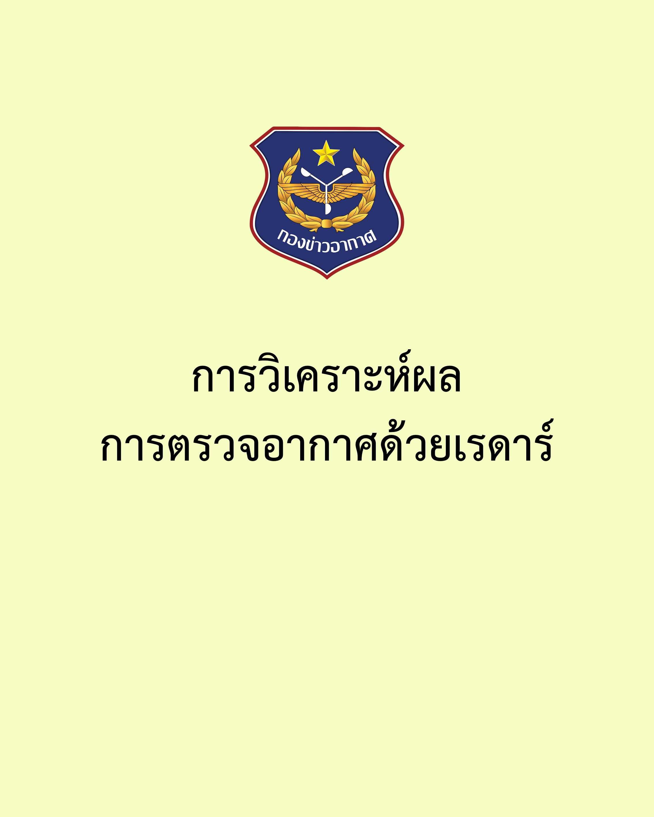 ภาพ